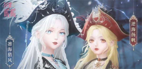 闪耀暖暖凛海猎风套装怎么获得