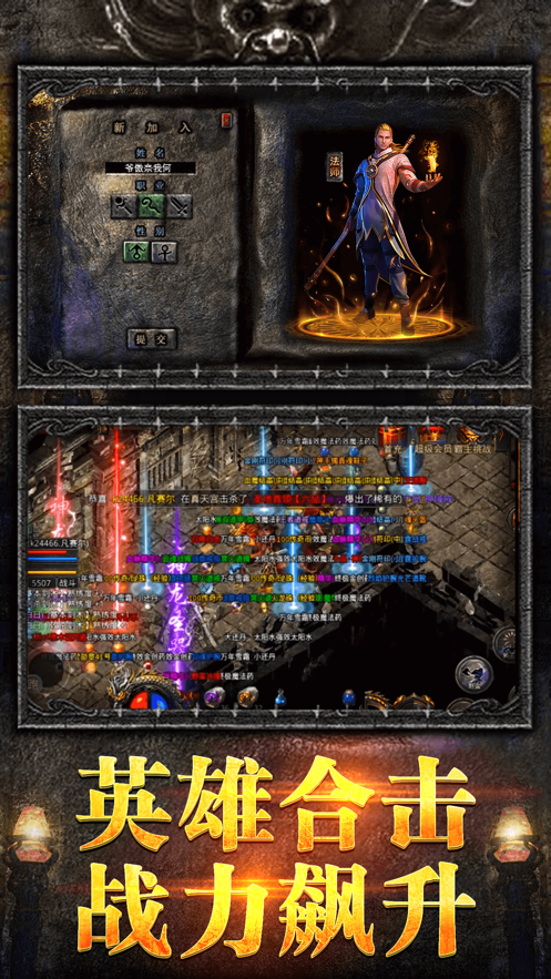 凤凰传奇无限转职1.80版本下载