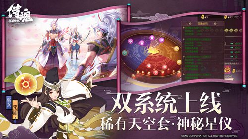 侍魂胧月传说手机版