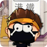 爆锤废青2022安卓最新下载