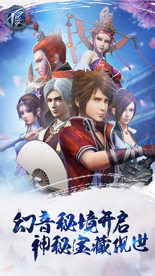 不良人2手游免费下载