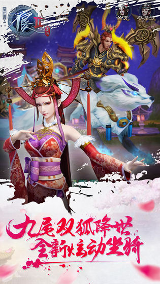 不良人2手游免费下载