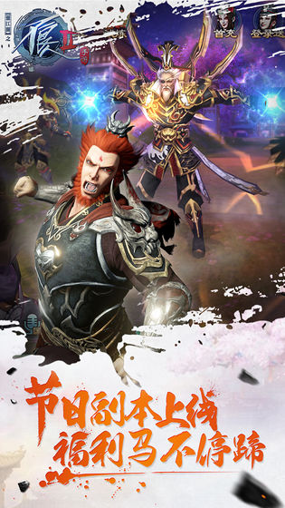 不良人2手游免费下载