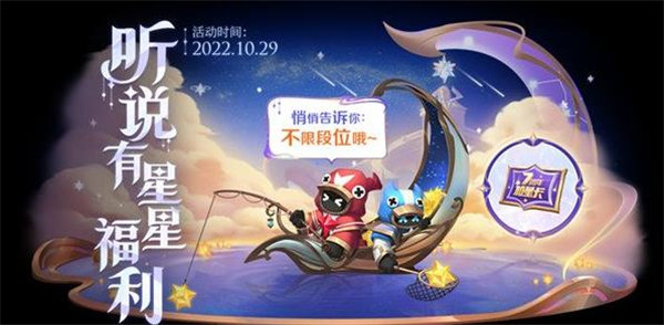 王者荣耀七周年加星卡怎么获得