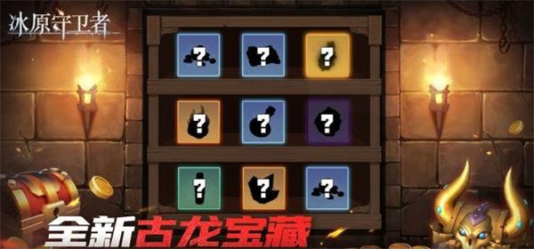 冰原守卫者冰猿守卫者套装怎么获得