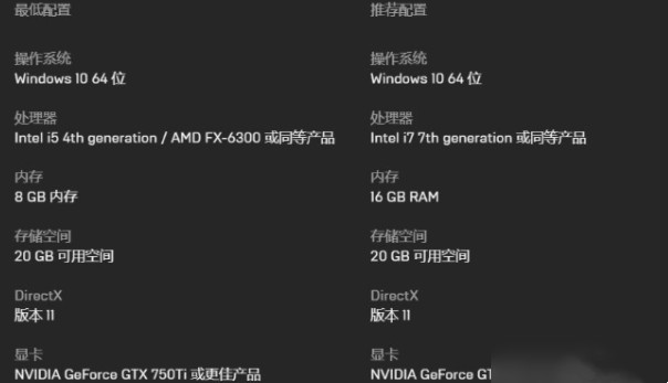 永劫无间2k144配置要求介绍