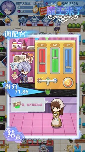 魔王来了手游安卓版