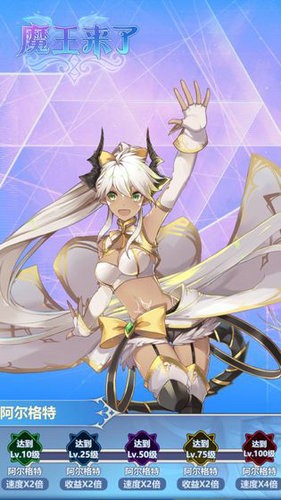 魔王来了手游苹果版下载