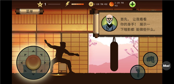 暗影格斗2泰坦懒人包中文版下载