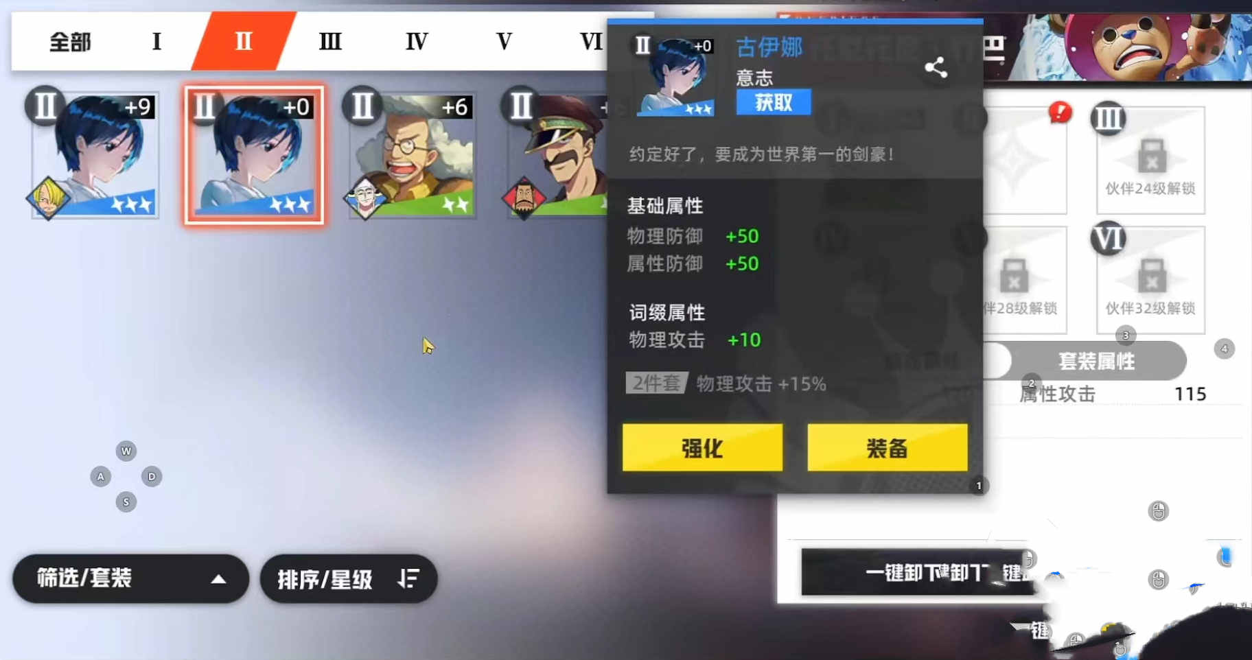 代号伙伴意志怎么搭配