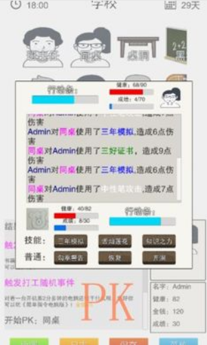 简单指令最新2022安卓下载