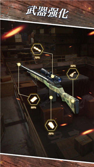 狙击大作战游戏下载手机版