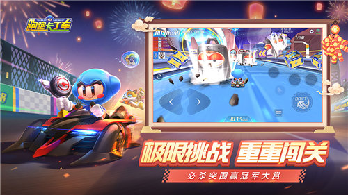 跑跑卡丁车官方竞速版手机版苹果版