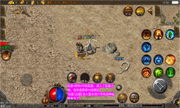 复古1.76烈焰天下官方版下载