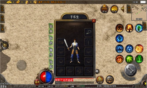 复古1.76烈焰天下官方版下载