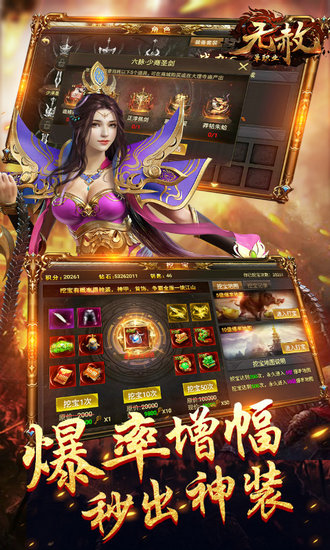 无赦单职业BT版ios版手机版