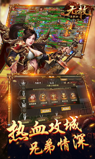 无赦单职业BT版ios版手机版