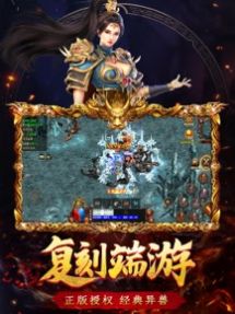 传世归来加强版贪玩折扣服下载