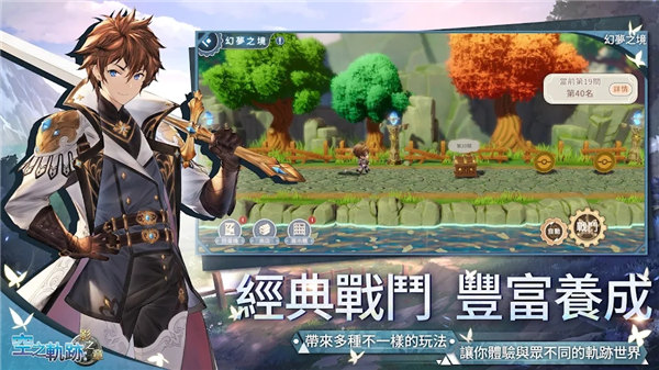 空之轨迹影之章官方版下载