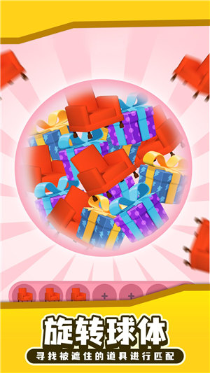 拯救球球游戏下载