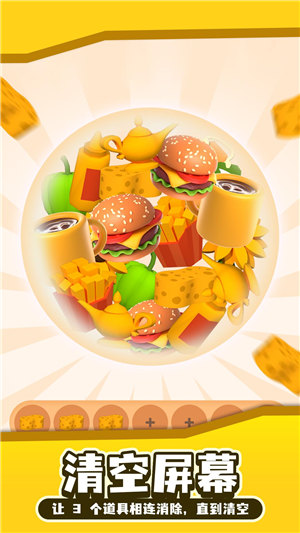 拯救球球游戏下载