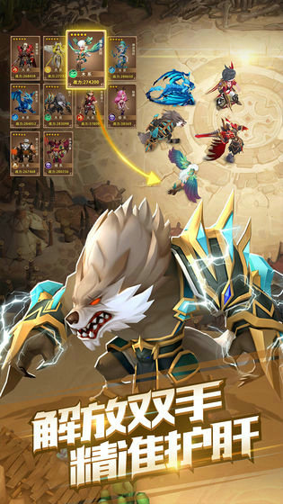 万物英雄手机下载
