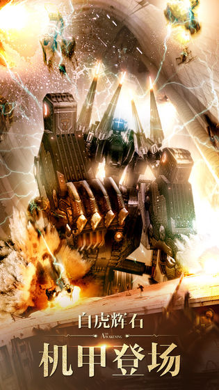 最终幻想觉醒免费版手机版