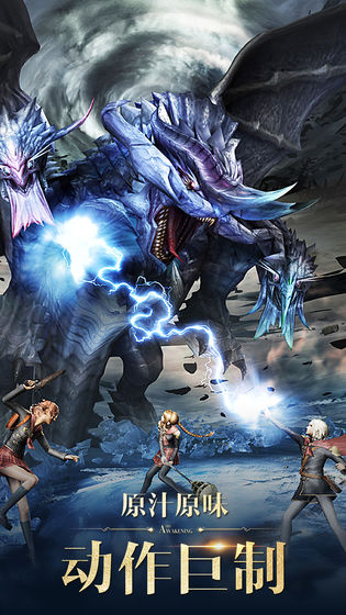 最终幻想觉醒免费版手机版