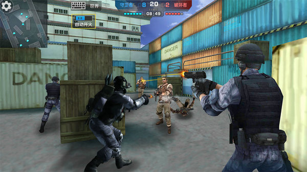 我爱冲锋手机版下载