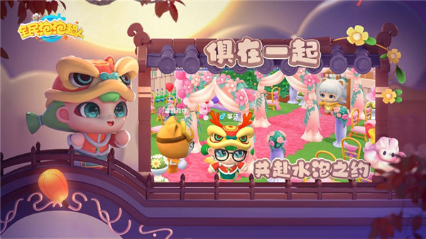 全民泡泡超人下载安装苹果版