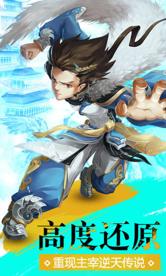 新大主宰ios版下载