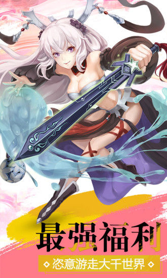 新大主宰ios版下载