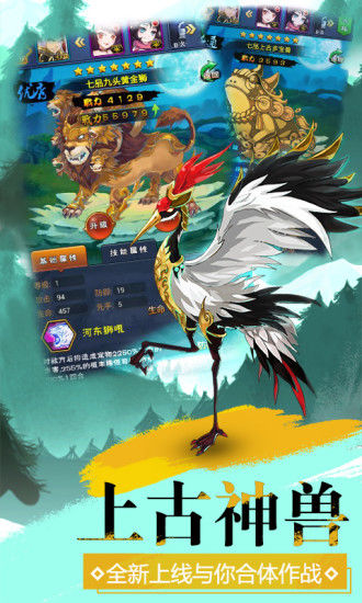 新大主宰ios版下载