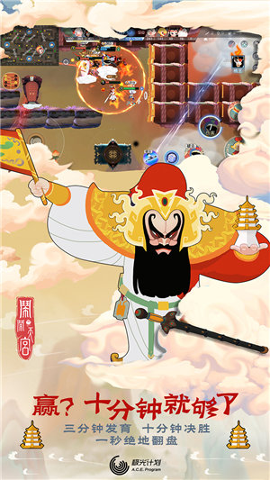 闹闹天宫手机苹果版