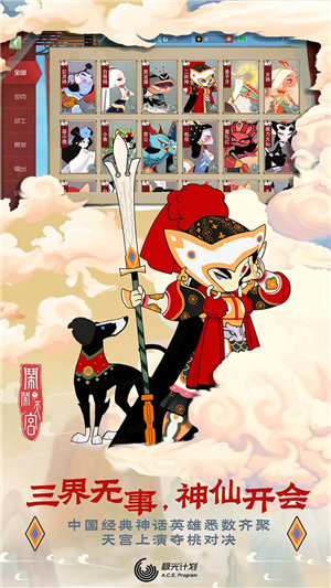 闹闹天宫手机苹果版