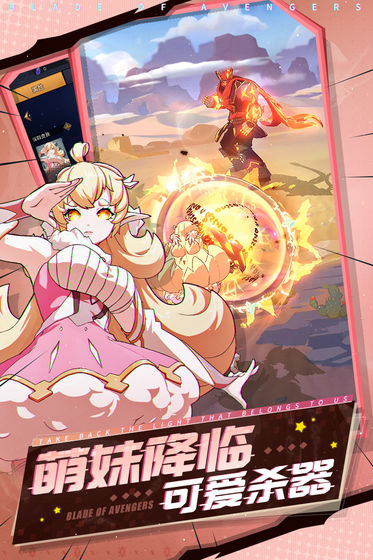 斩兽之刃苹果版下载安装