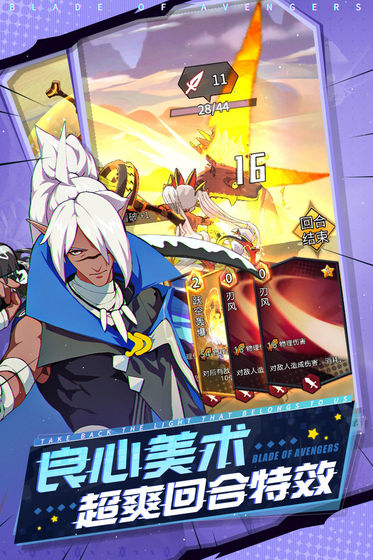 斩兽之刃苹果版下载安装