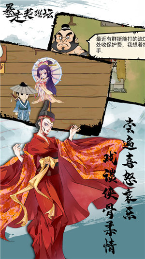 暴走英雄坛苹果版手机版