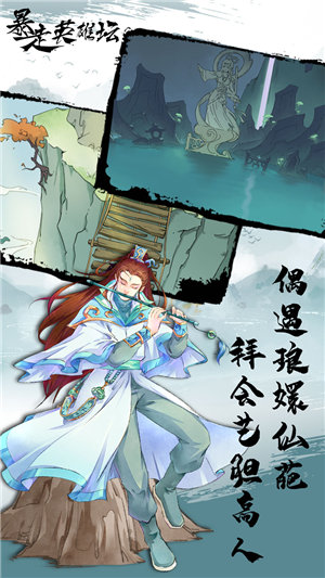 暴走英雄坛苹果版手机版