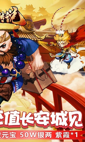 斗圣传说高爆版手游