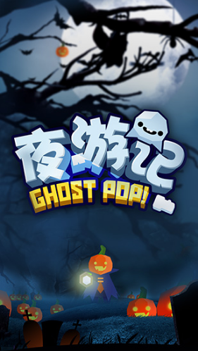 夜游记最新安卓2022版