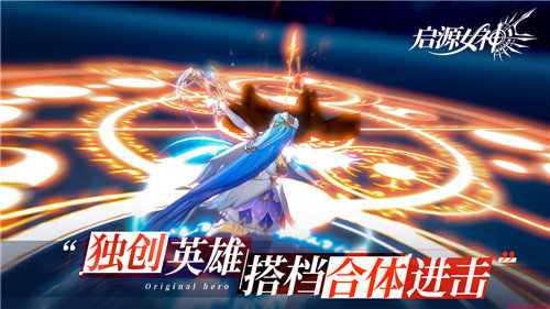启源女神手机版下载安装