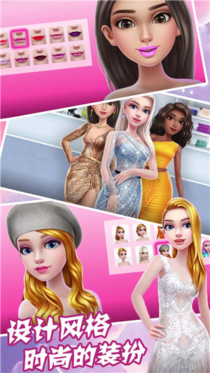 超级时尚造型设计游戏下载