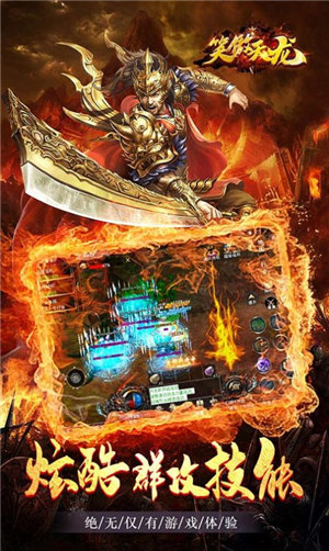 笑傲天龙机甲魂环超变手游下载