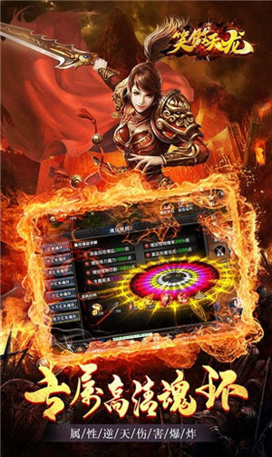 笑傲天龙机甲魂环超变手游下载