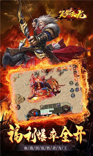 笑傲天龙机甲魂环超变手游下载