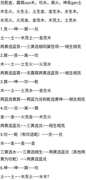 极无双2秘境寻宝路线怎么玩