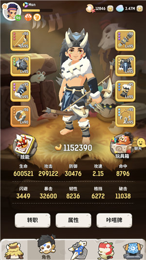 不休的乌拉拉ios手机版