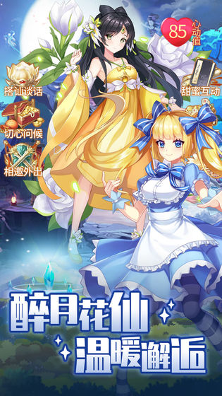 精灵学院大冒险ios版