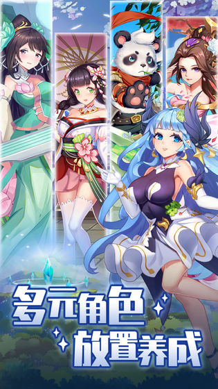 精灵学院大冒险ios版